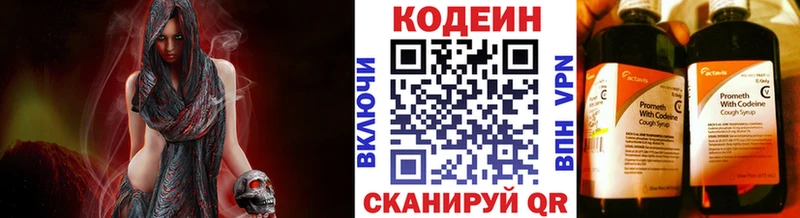 Кодеин напиток Lean (лин)  Ясный 