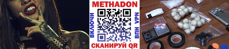 МЕТАДОН белоснежный  Ясный 